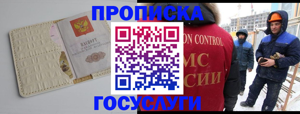 временная регистрация 2025 в Марий Эл